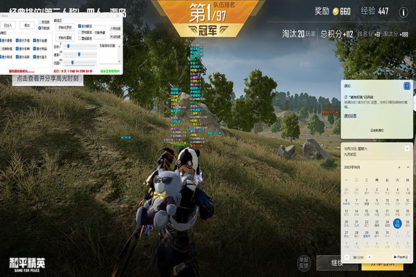 CF极速版辅助自瞄软件效果